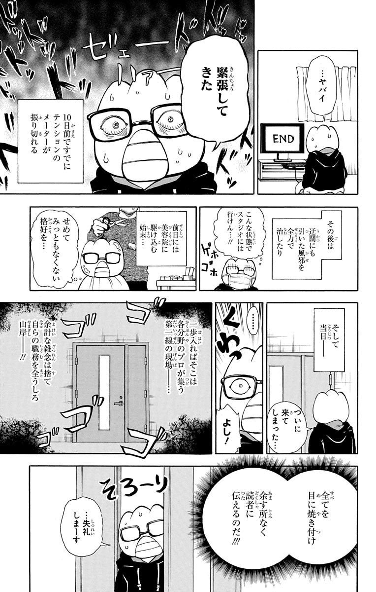 AO NO EXORCIST - raw - Chapter 88.5 - https://jpdd.ccdd.to/JPDD/aonoexorcist/131825/llyrp3fcq14.jpg