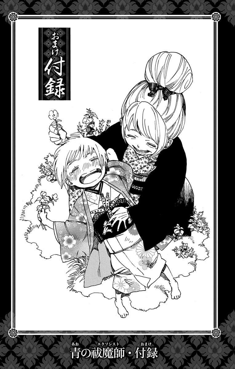 AO NO EXORCIST - raw - Chapter 88.5 - https://jpdd.ccdd.to/JPDD/aonoexorcist/131825/wfmnoojajsg.jpg