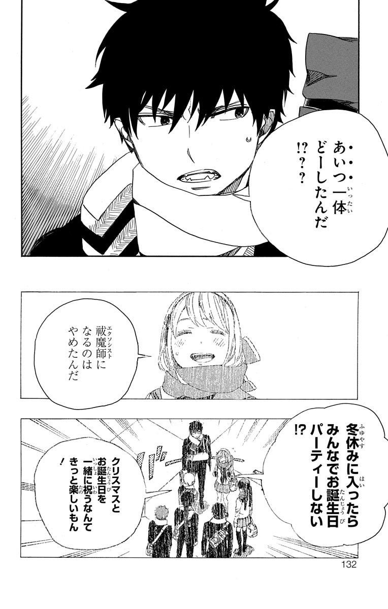 AO NO EXORCIST - raw - Chapter 88 - https://jpdd.ccdd.to/JPDD/aonoexorcist/131826/xy4h4wmhyan.jpg