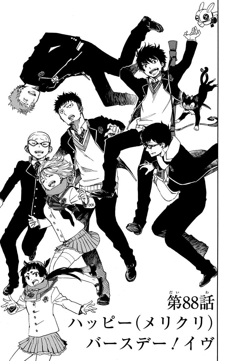 AO NO EXORCIST - raw - Chapter 88 - https://jpdd.ccdd.to/JPDD/aonoexorcist/131826/yvdxufuesu3.jpg