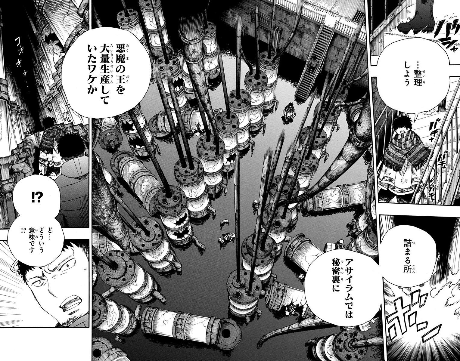 AO NO EXORCIST - raw - Chapter 86 - https://jpdd.ccdd.to/JPDD/aonoexorcist/131828/01puwyosbxz.jpg