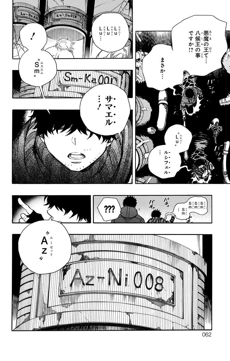 AO NO EXORCIST - raw - Chapter 86 - https://jpdd.ccdd.to/JPDD/aonoexorcist/131828/didwi0jvp5z.jpg