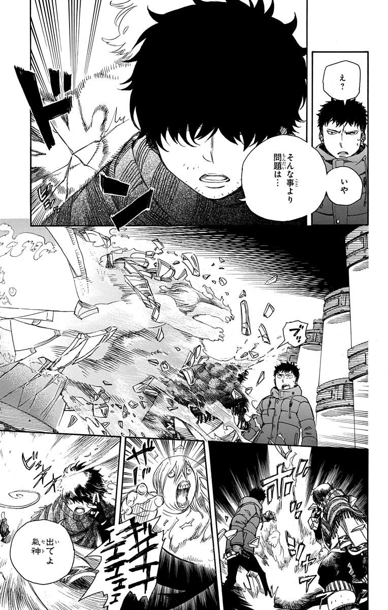 AO NO EXORCIST - raw - Chapter 86 - https://jpdd.ccdd.to/JPDD/aonoexorcist/131828/lsdt0nfxa55.jpg