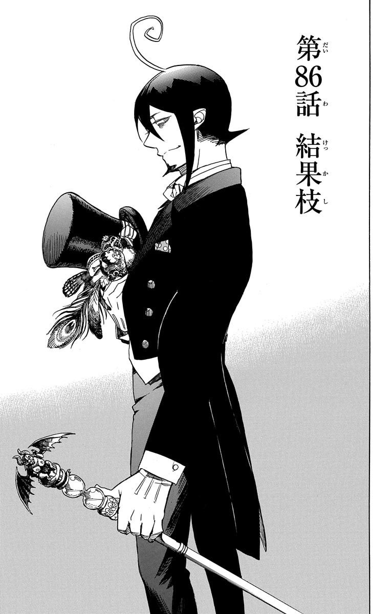 AO NO EXORCIST - raw - Chapter 86 - https://jpdd.ccdd.to/JPDD/aonoexorcist/131828/sod1cyih2i4.jpg