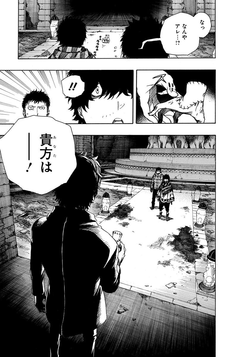 AO NO EXORCIST - raw - Chapter 84 - https://jpdd.ccdd.to/JPDD/aonoexorcist/131830/4hnxai1ho2a.jpg