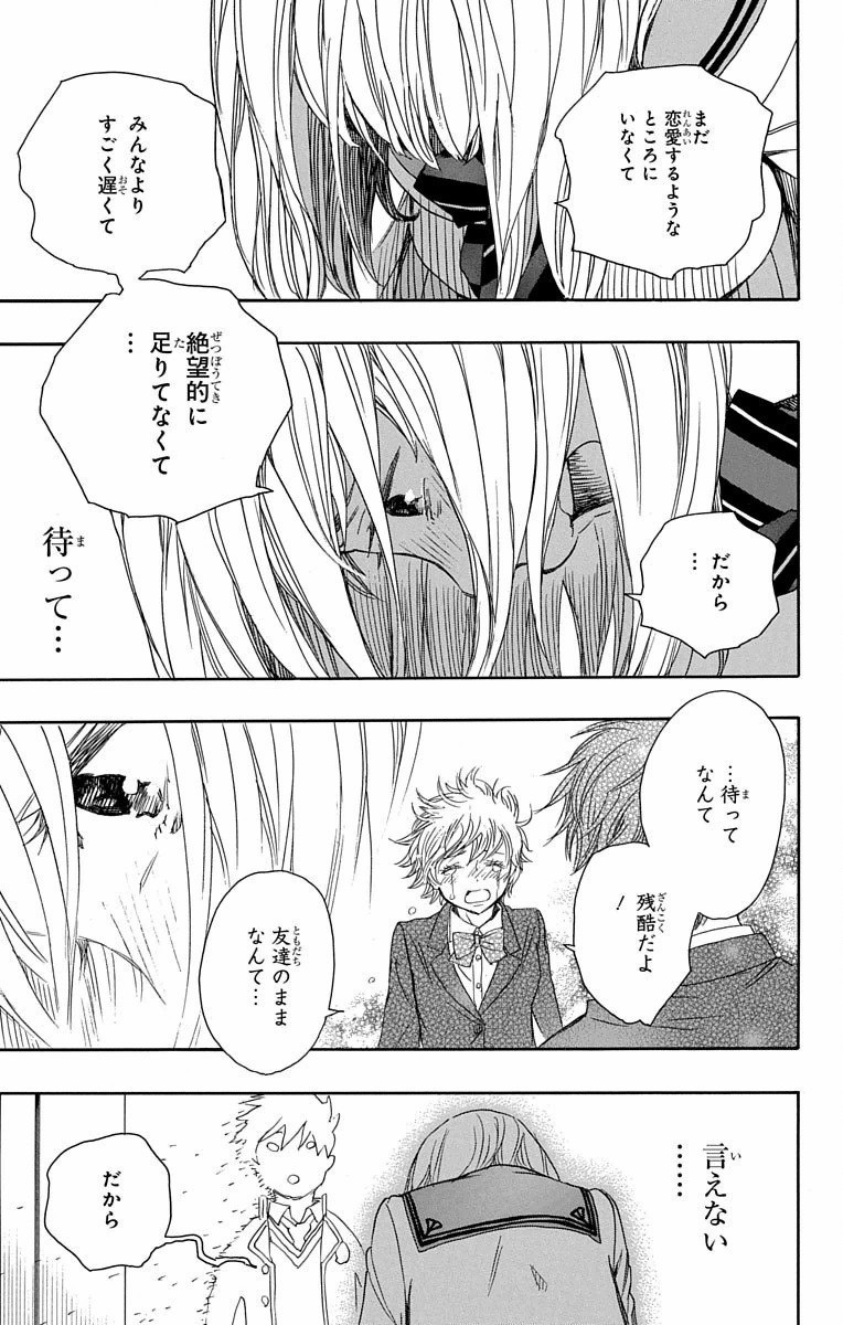 AO NO EXORCIST - raw - Chapter 82 - https://jpdd.ccdd.to/JPDD/aonoexorcist/131832/citpnu11sjk.jpg