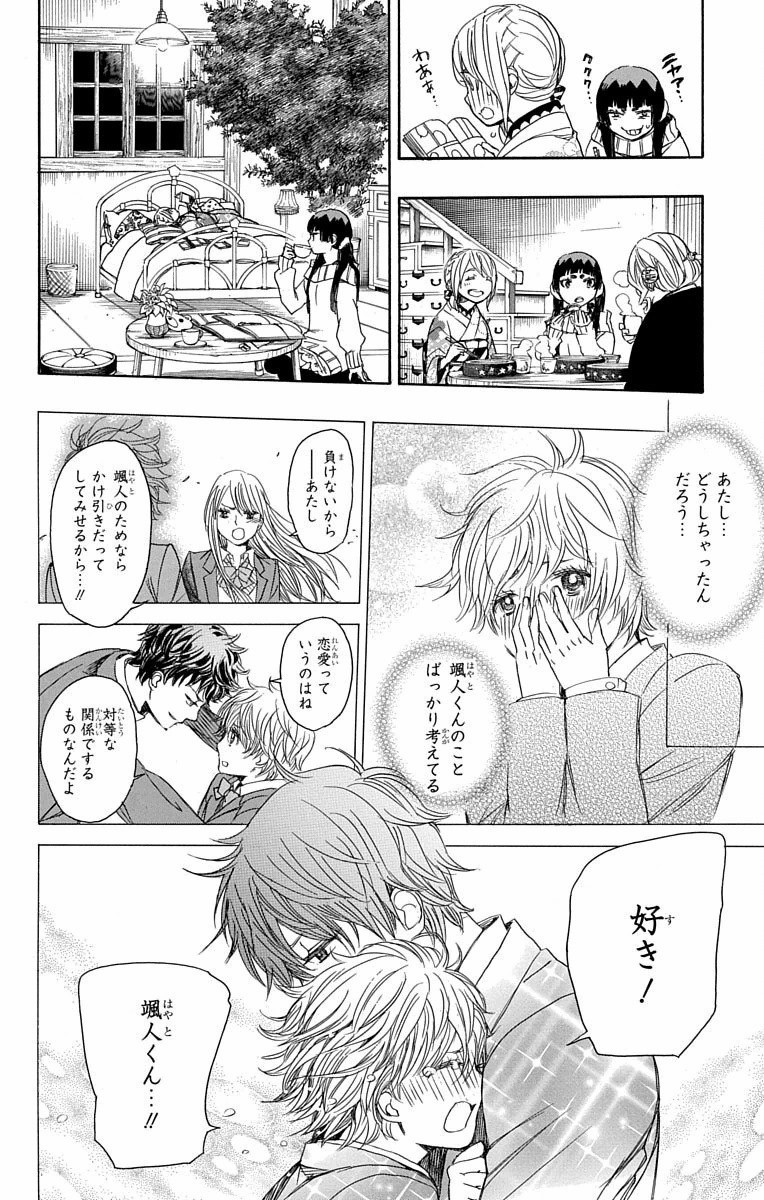 AO NO EXORCIST - raw - Chapter 82 - https://jpdd.ccdd.to/JPDD/aonoexorcist/131832/nexdcajrted.jpg