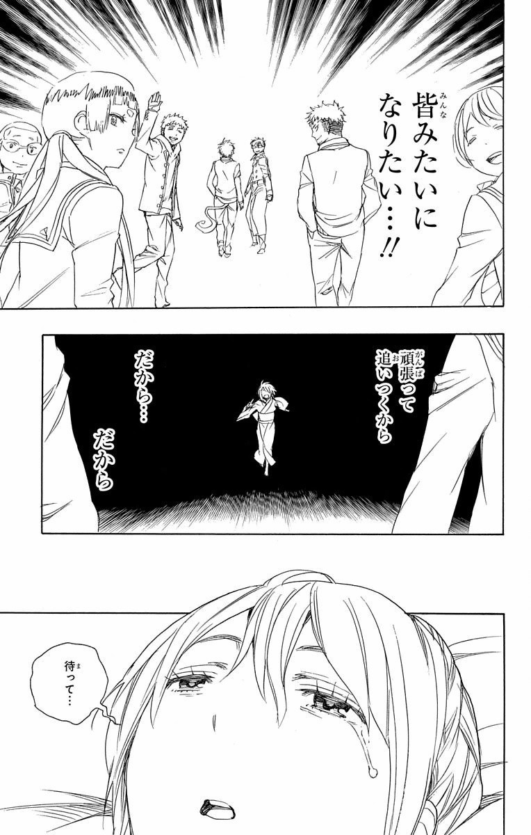 AO NO EXORCIST - raw - Chapter 82 - https://jpdd.ccdd.to/JPDD/aonoexorcist/131832/payobjqqjrc.jpg