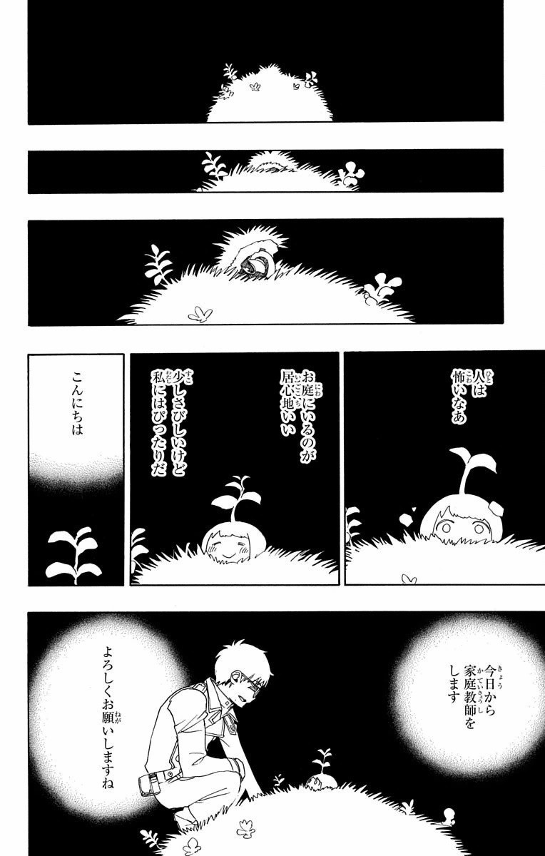 AO NO EXORCIST - raw - Chapter 82 - https://jpdd.ccdd.to/JPDD/aonoexorcist/131832/qsh0mllobqf.jpg