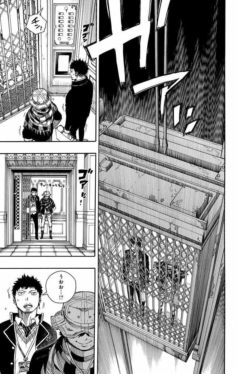 AO NO EXORCIST - raw - Chapter 81 - https://jpdd.ccdd.to/JPDD/aonoexorcist/131833/uxkbg2glpjj.jpg