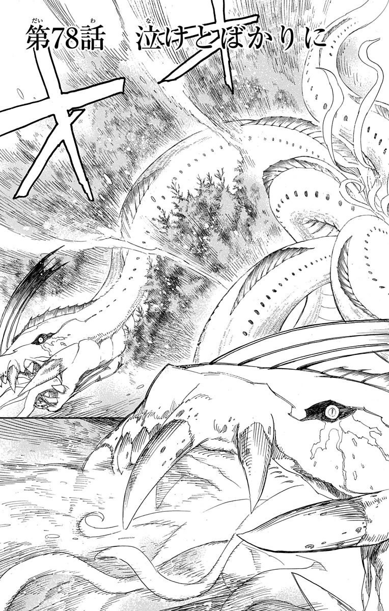 AO NO EXORCIST - raw - Chapter 78 - https://jpdd.ccdd.to/JPDD/aonoexorcist/131836/20k54h5pjbo.jpg