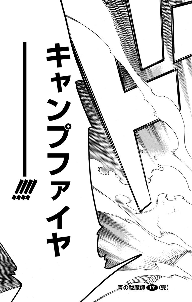 AO NO EXORCIST - raw - Chapter 78 - https://jpdd.ccdd.to/JPDD/aonoexorcist/131836/3odkgei0ubi.jpg