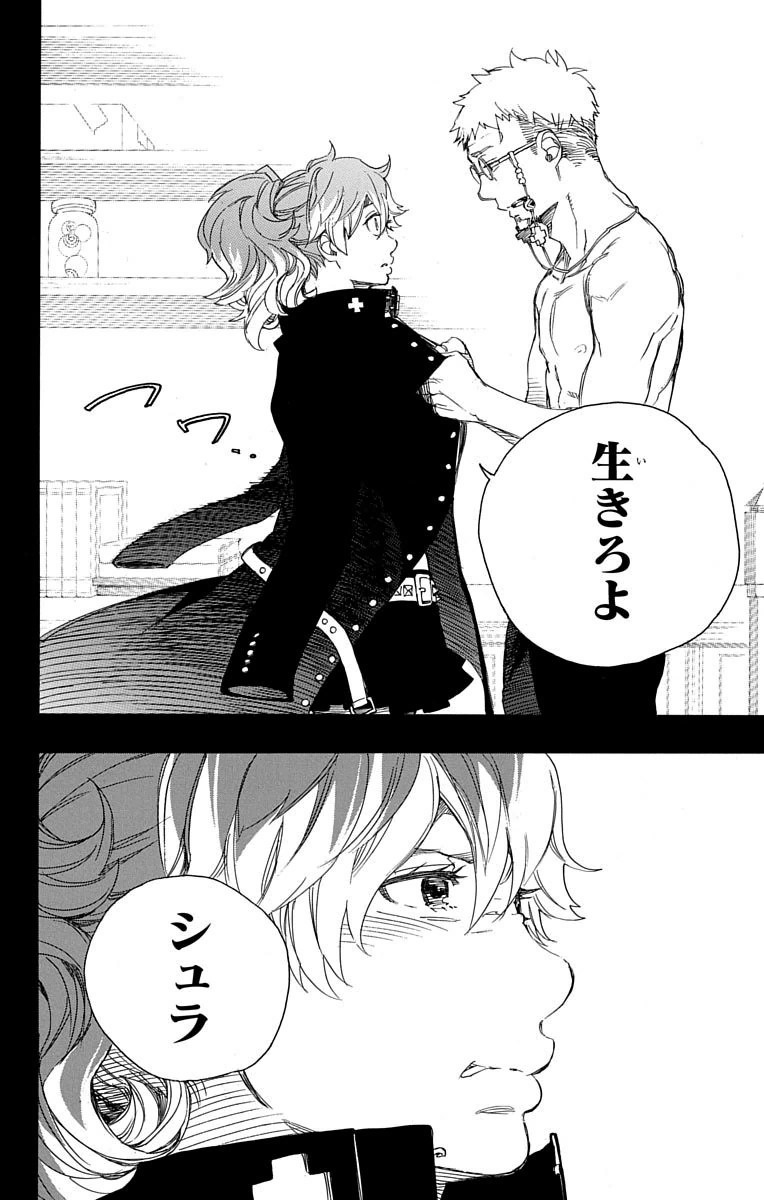 AO NO EXORCIST - raw - Chapter 78 - https://jpdd.ccdd.to/JPDD/aonoexorcist/131836/5j0ejilwbpi.jpg
