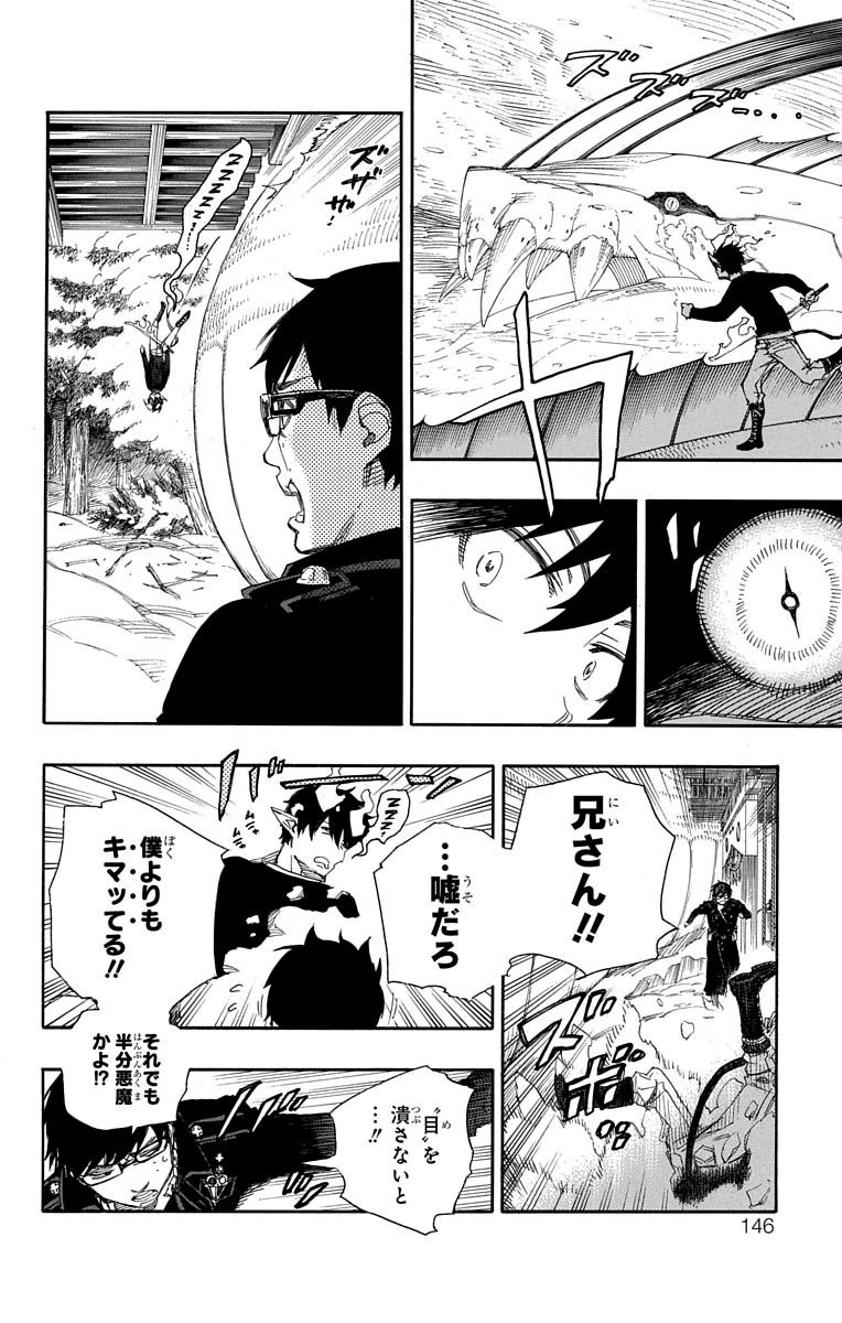 AO NO EXORCIST - raw - Chapter 78 - https://jpdd.ccdd.to/JPDD/aonoexorcist/131836/igh2wgvbn0k.jpg