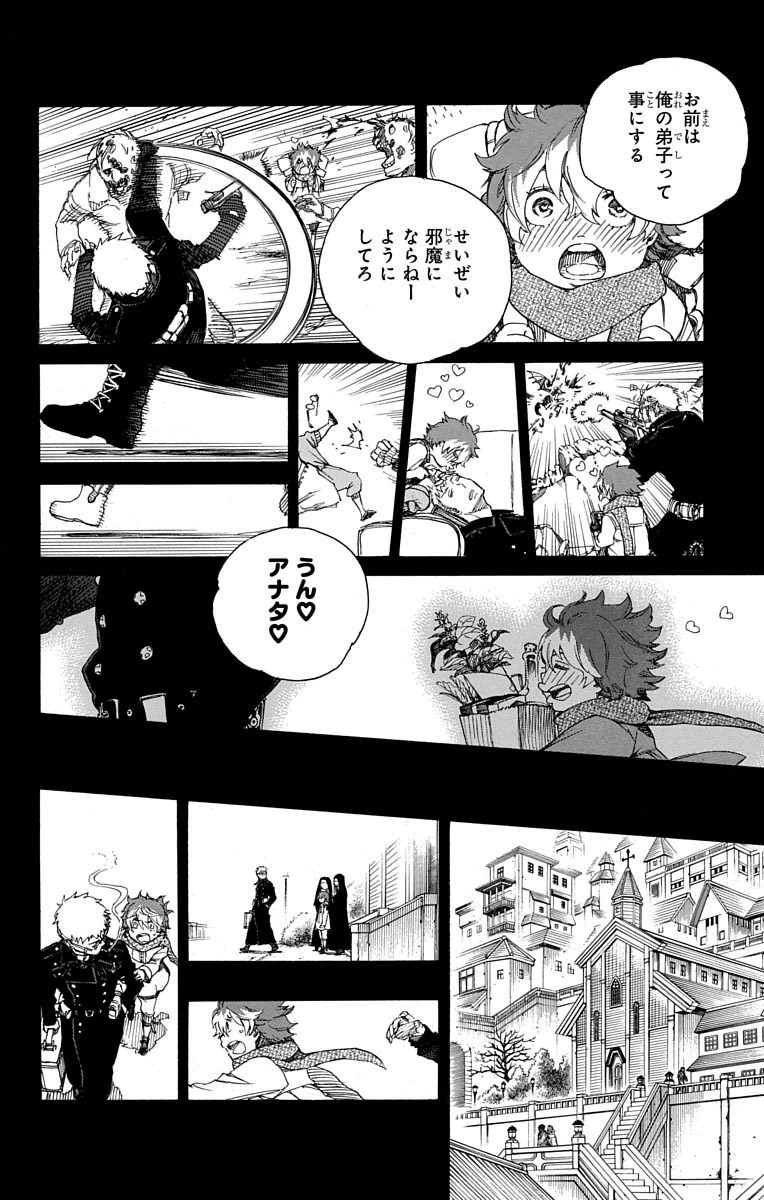 AO NO EXORCIST - raw - Chapter 78 - https://jpdd.ccdd.to/JPDD/aonoexorcist/131836/mbaq1w4g2k4.jpg