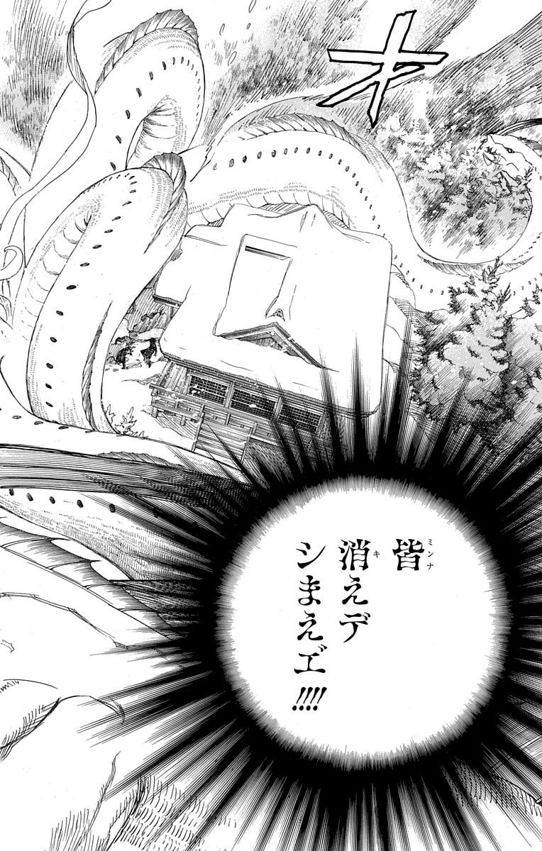 AO NO EXORCIST - raw - Chapter 78 - https://jpdd.ccdd.to/JPDD/aonoexorcist/131836/oec0st20eok.jpg