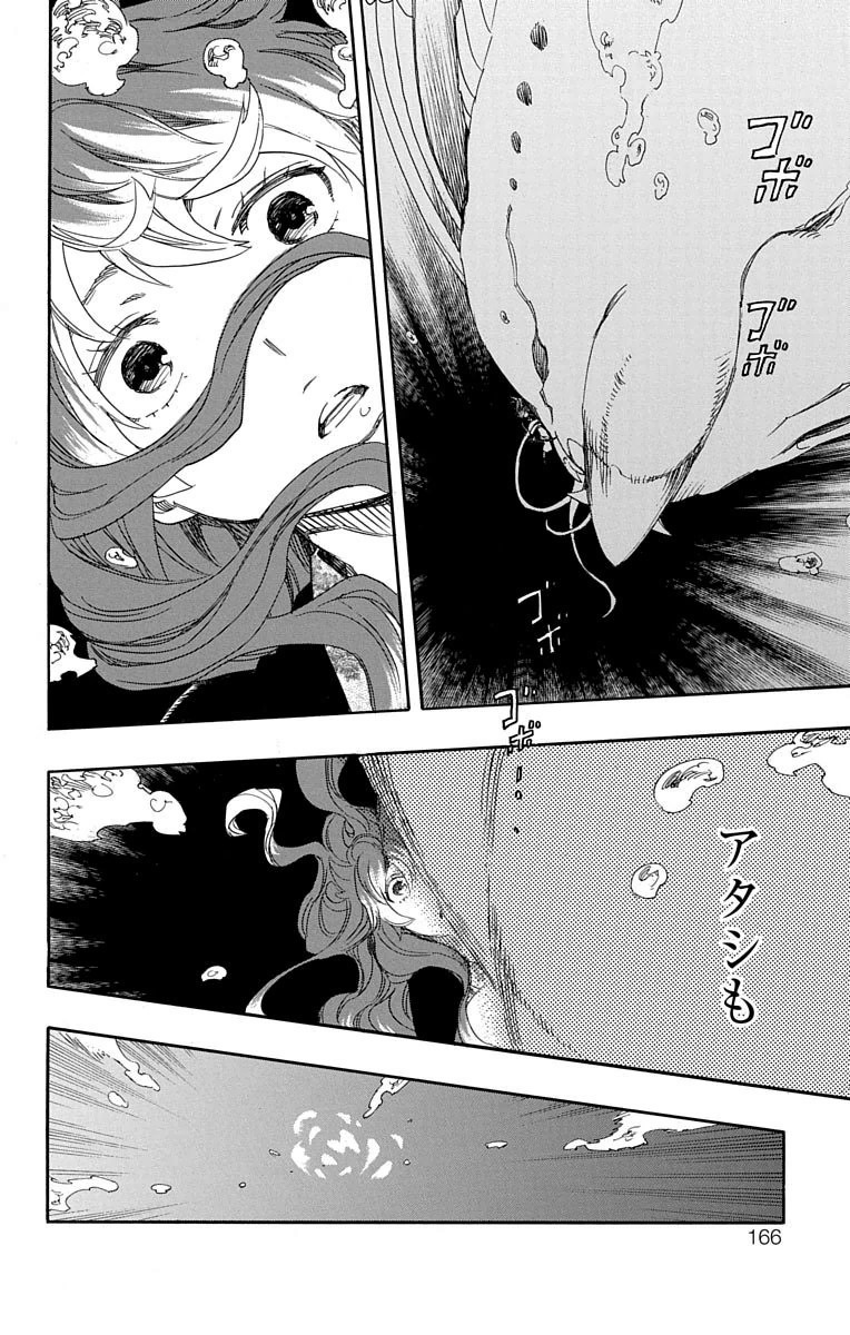 AO NO EXORCIST - raw - Chapter 78 - https://jpdd.ccdd.to/JPDD/aonoexorcist/131836/trizhei1ozr.jpg