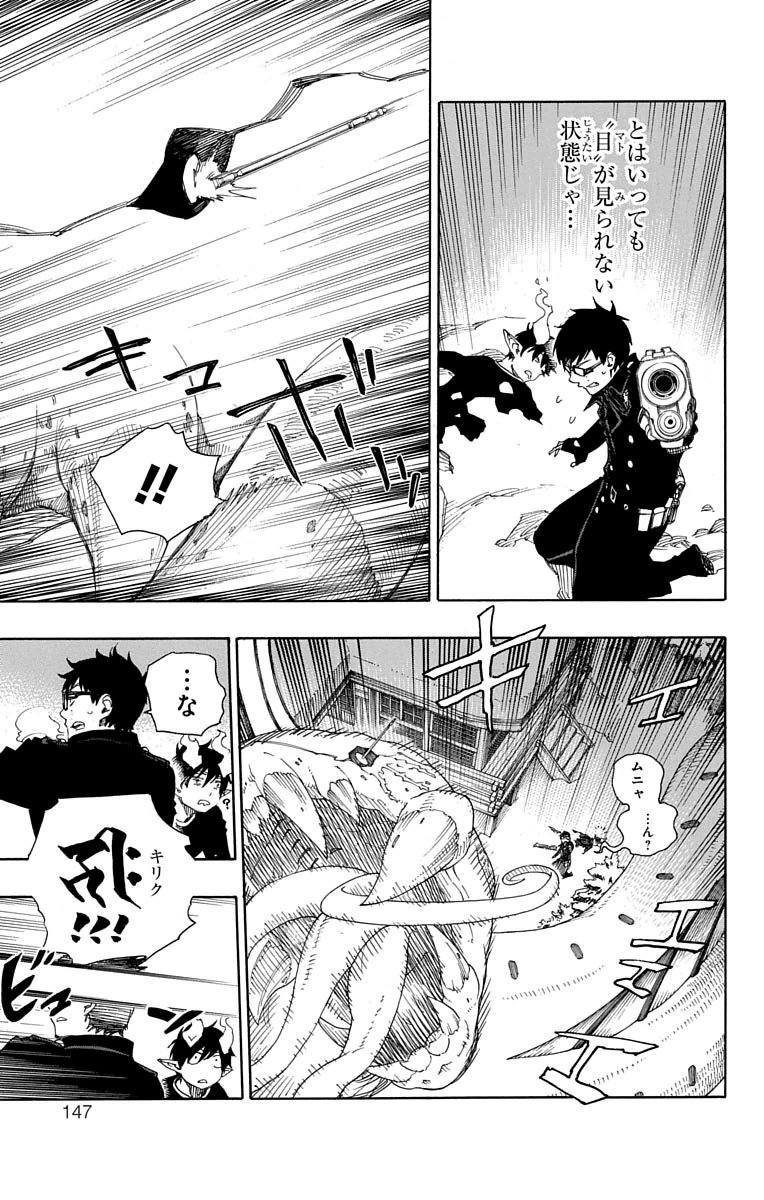 AO NO EXORCIST - raw - Chapter 78 - https://jpdd.ccdd.to/JPDD/aonoexorcist/131836/txzh3b12dmc.jpg