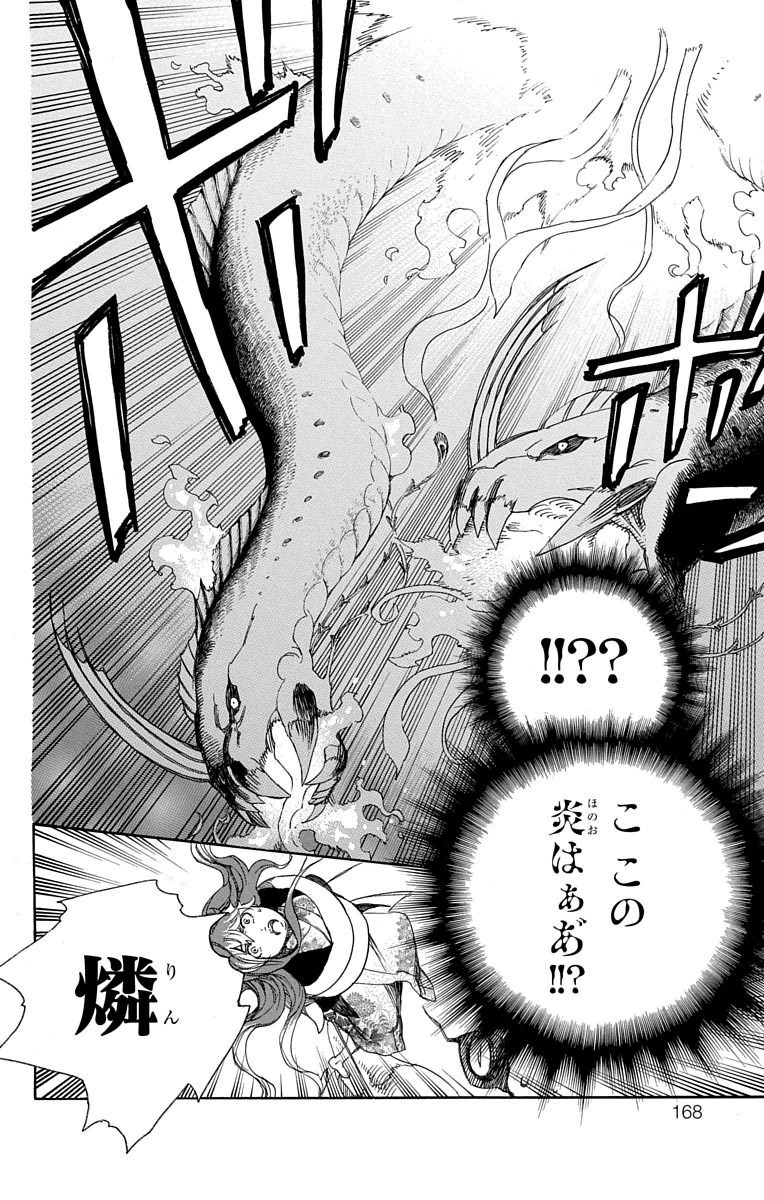 AO NO EXORCIST - raw - Chapter 78 - https://jpdd.ccdd.to/JPDD/aonoexorcist/131836/zh2li04pcec.jpg