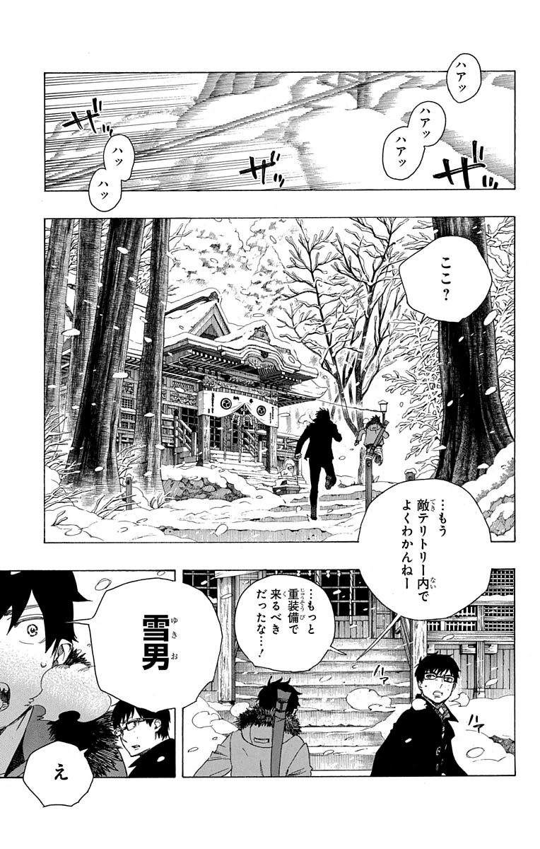 AO NO EXORCIST - raw - Chapter 75 - https://jpdd.ccdd.to/JPDD/aonoexorcist/131839/4hxoc2wcuhh.jpg