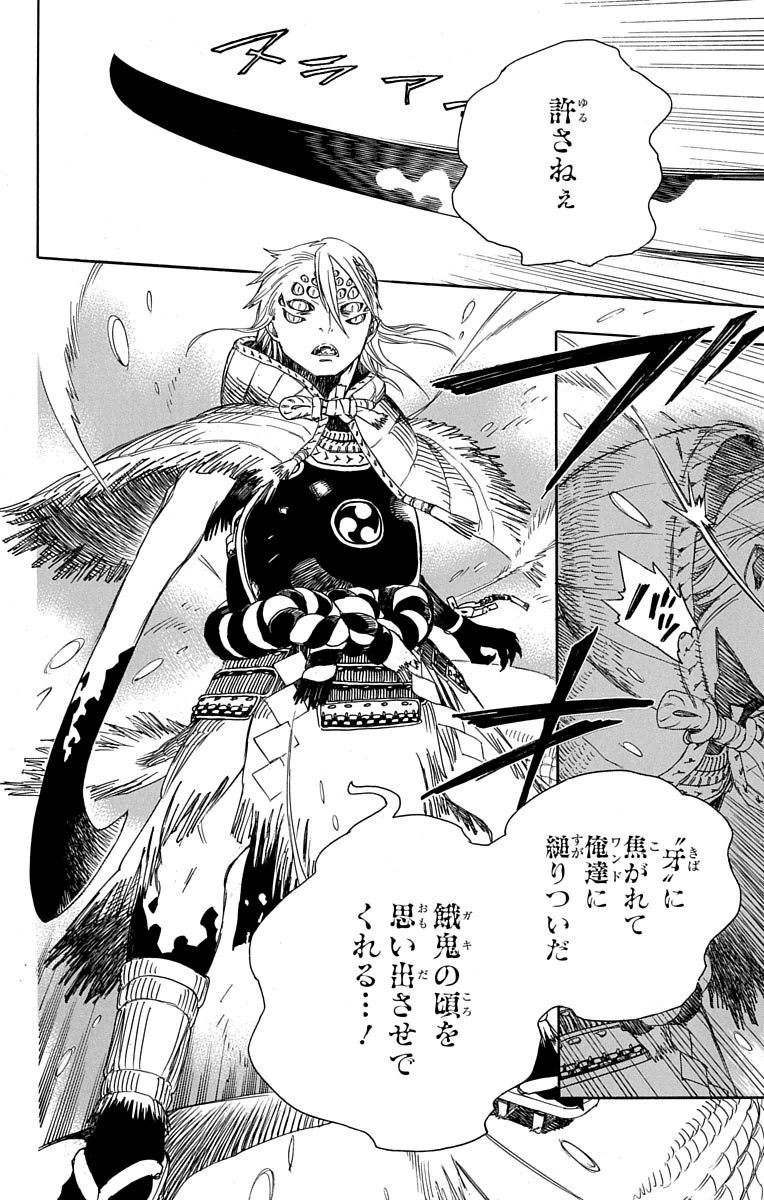AO NO EXORCIST - raw - Chapter 75 - https://jpdd.ccdd.to/JPDD/aonoexorcist/131839/bxidefa1ly2.jpg