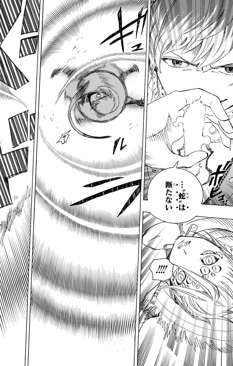 AO NO EXORCIST - raw - Chapter 75 - https://jpdd.ccdd.to/JPDD/aonoexorcist/131839/uhcns3iatc3.jpg