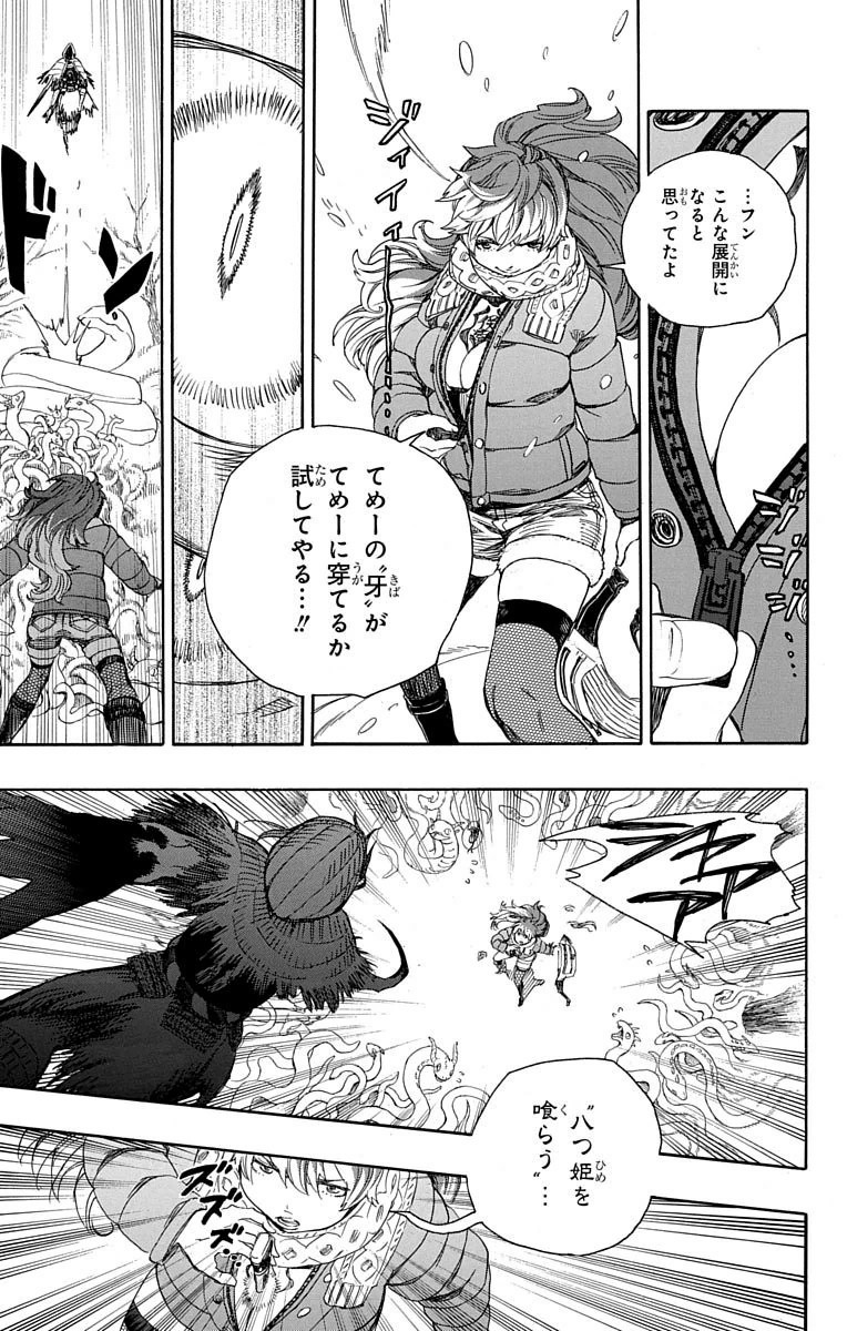 AO NO EXORCIST - raw - Chapter 75 - https://jpdd.ccdd.to/JPDD/aonoexorcist/131839/vgkaavbr5qk.jpg