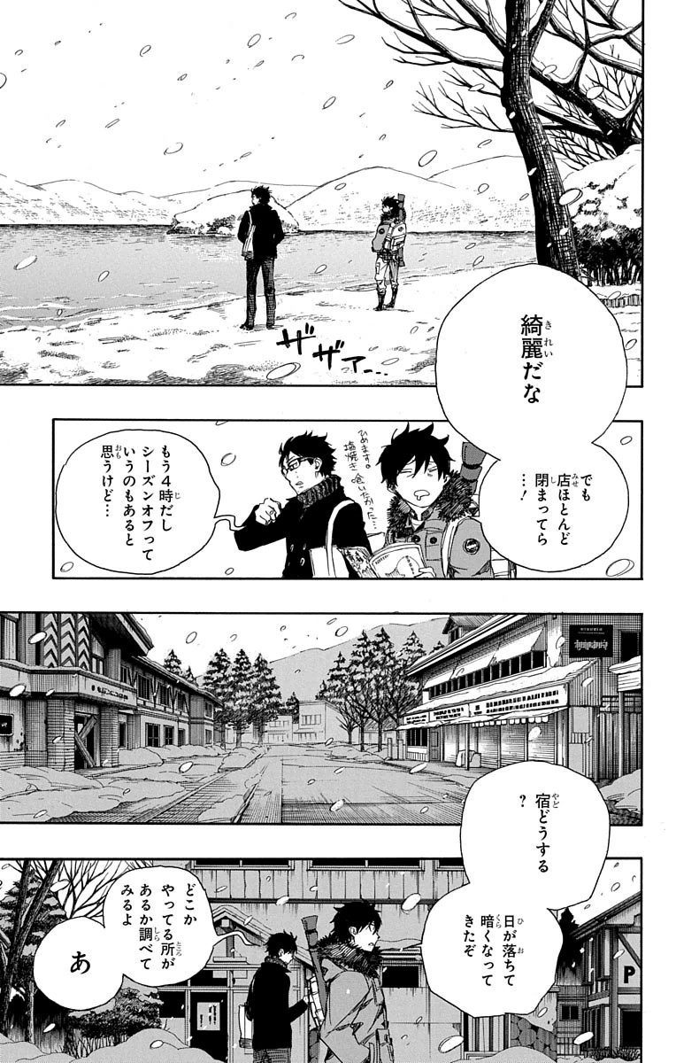 AO NO EXORCIST - raw - Chapter 74 - https://jpdd.ccdd.to/JPDD/aonoexorcist/131840/2qcq3dmcyey.jpg