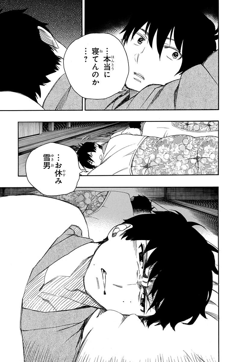 AO NO EXORCIST - raw - Chapter 74 - https://jpdd.ccdd.to/JPDD/aonoexorcist/131840/4xjr13mk1ay.jpg