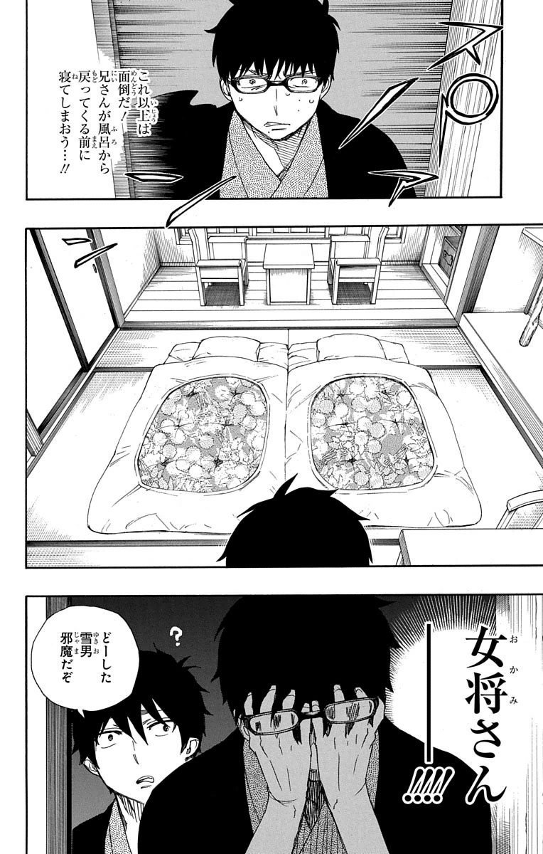 AO NO EXORCIST - raw - Chapter 74 - https://jpdd.ccdd.to/JPDD/aonoexorcist/131840/f3noq2zr5dg.jpg