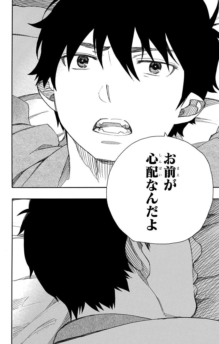 AO NO EXORCIST - raw - Chapter 74 - https://jpdd.ccdd.to/JPDD/aonoexorcist/131840/lyctn2t2xyr.jpg