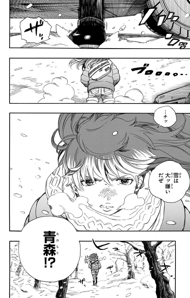AO NO EXORCIST - raw - Chapter 74 - https://jpdd.ccdd.to/JPDD/aonoexorcist/131840/myl35ra3hls.jpg