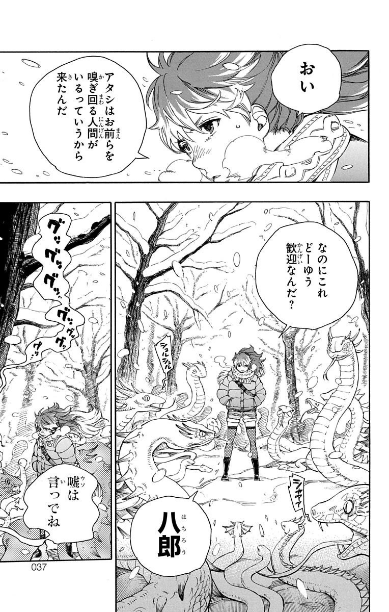 AO NO EXORCIST - raw - Chapter 74 - https://jpdd.ccdd.to/JPDD/aonoexorcist/131840/vto0ffoiogj.jpg