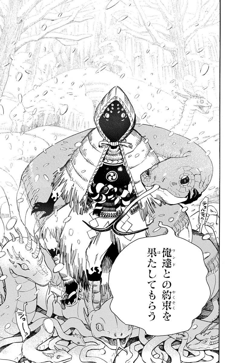 AO NO EXORCIST - raw - Chapter 74 - https://jpdd.ccdd.to/JPDD/aonoexorcist/131840/wkl3mj4qckv.jpg