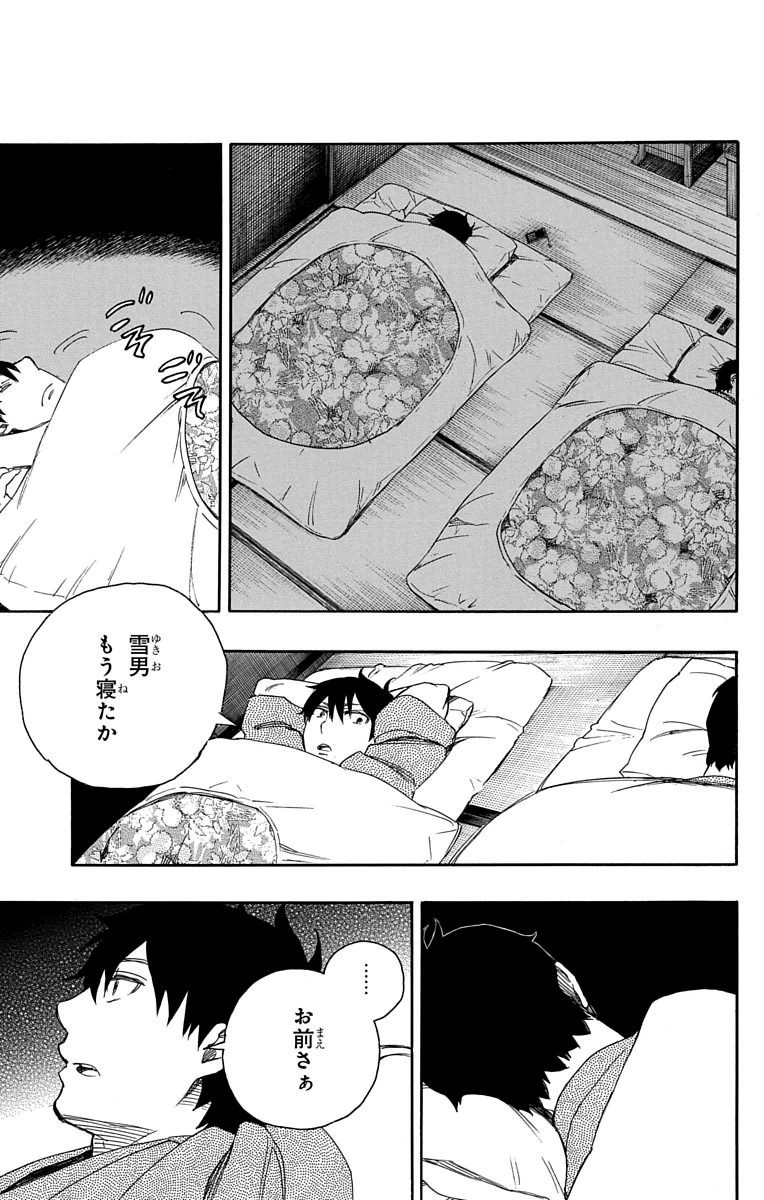 AO NO EXORCIST - raw - Chapter 74 - https://jpdd.ccdd.to/JPDD/aonoexorcist/131840/z0pqu5xjebu.jpg