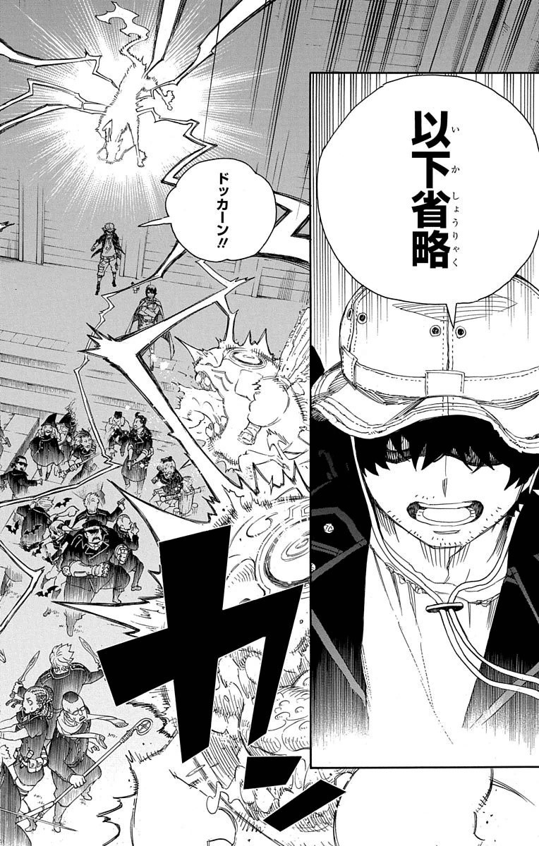 AO NO EXORCIST - raw - Chapter 70 - https://jpdd.ccdd.to/JPDD/aonoexorcist/131844/ujuour4yqws.jpg
