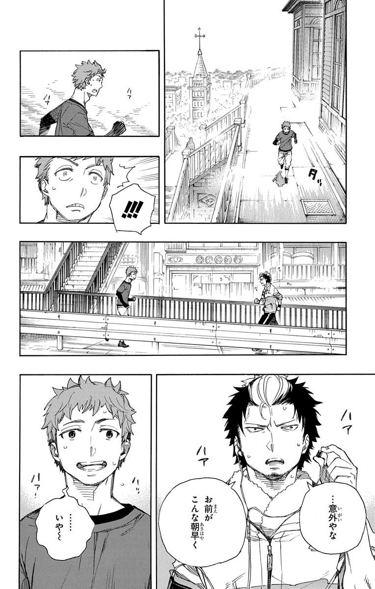 AO NO EXORCIST - raw - Chapter 67 - https://jpdd.ccdd.to/JPDD/aonoexorcist/131847/11dckluz3cp.jpg