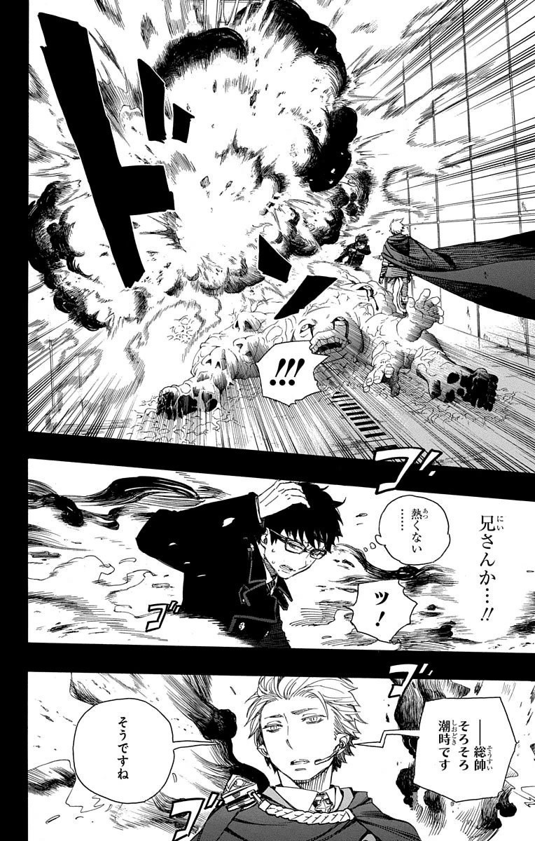 AO NO EXORCIST - raw - Chapter 67 - https://jpdd.ccdd.to/JPDD/aonoexorcist/131847/4wb54gqrbda.jpg