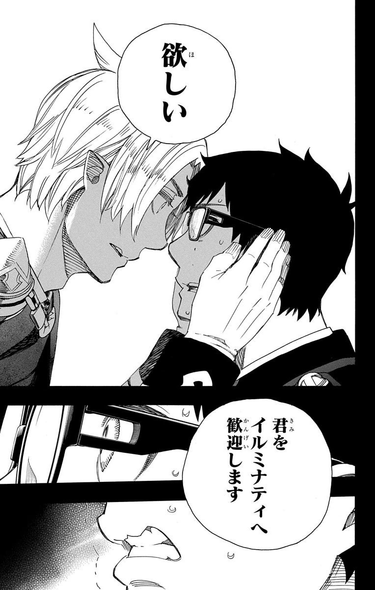 AO NO EXORCIST - raw - Chapter 67 - https://jpdd.ccdd.to/JPDD/aonoexorcist/131847/dqcg3elycv0.jpg