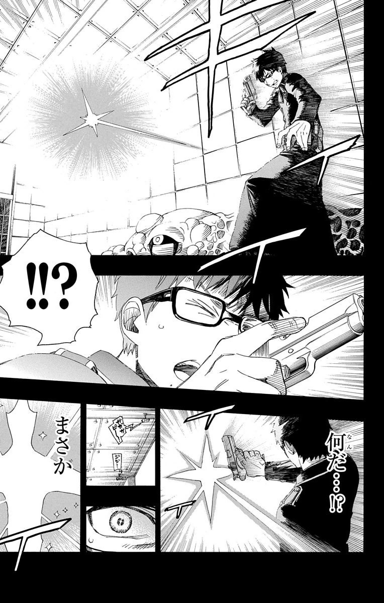 AO NO EXORCIST - raw - Chapter 67 - https://jpdd.ccdd.to/JPDD/aonoexorcist/131847/fq4hljeumvi.jpg