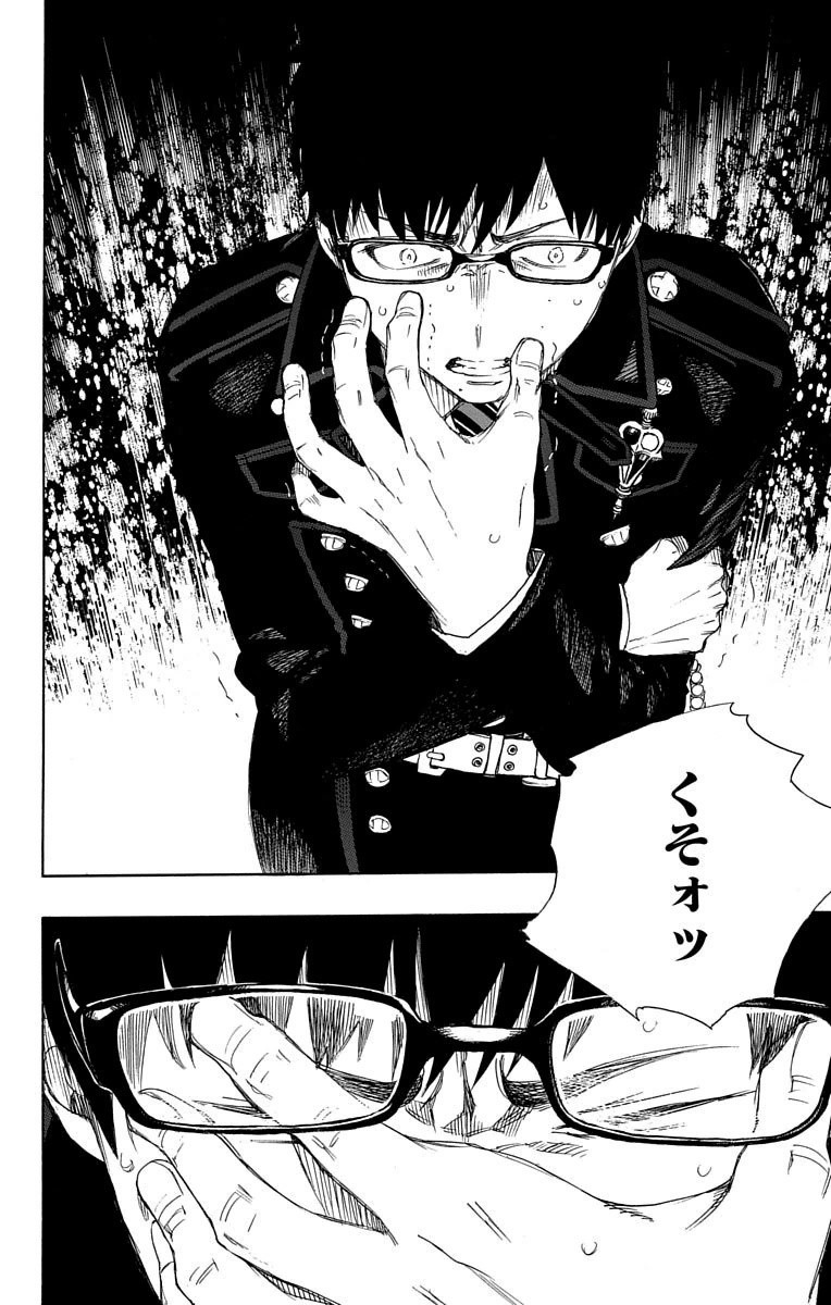 AO NO EXORCIST - raw - Chapter 67 - https://jpdd.ccdd.to/JPDD/aonoexorcist/131847/jkbslgjpadb.jpg