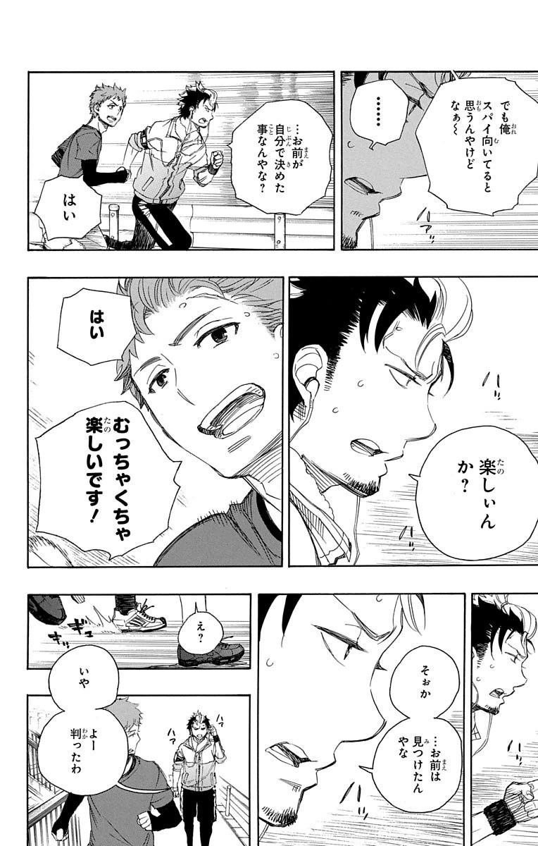 AO NO EXORCIST - raw - Chapter 67 - https://jpdd.ccdd.to/JPDD/aonoexorcist/131847/oxua1xoot1y.jpg