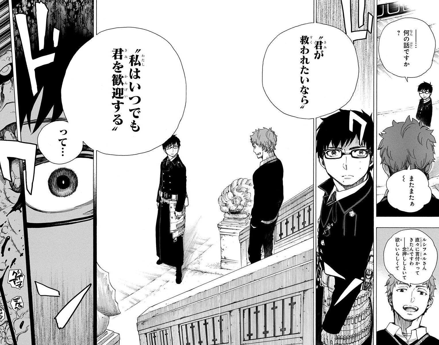 AO NO EXORCIST - raw - Chapter 67 - https://jpdd.ccdd.to/JPDD/aonoexorcist/131847/rms1dgzhchh.jpg