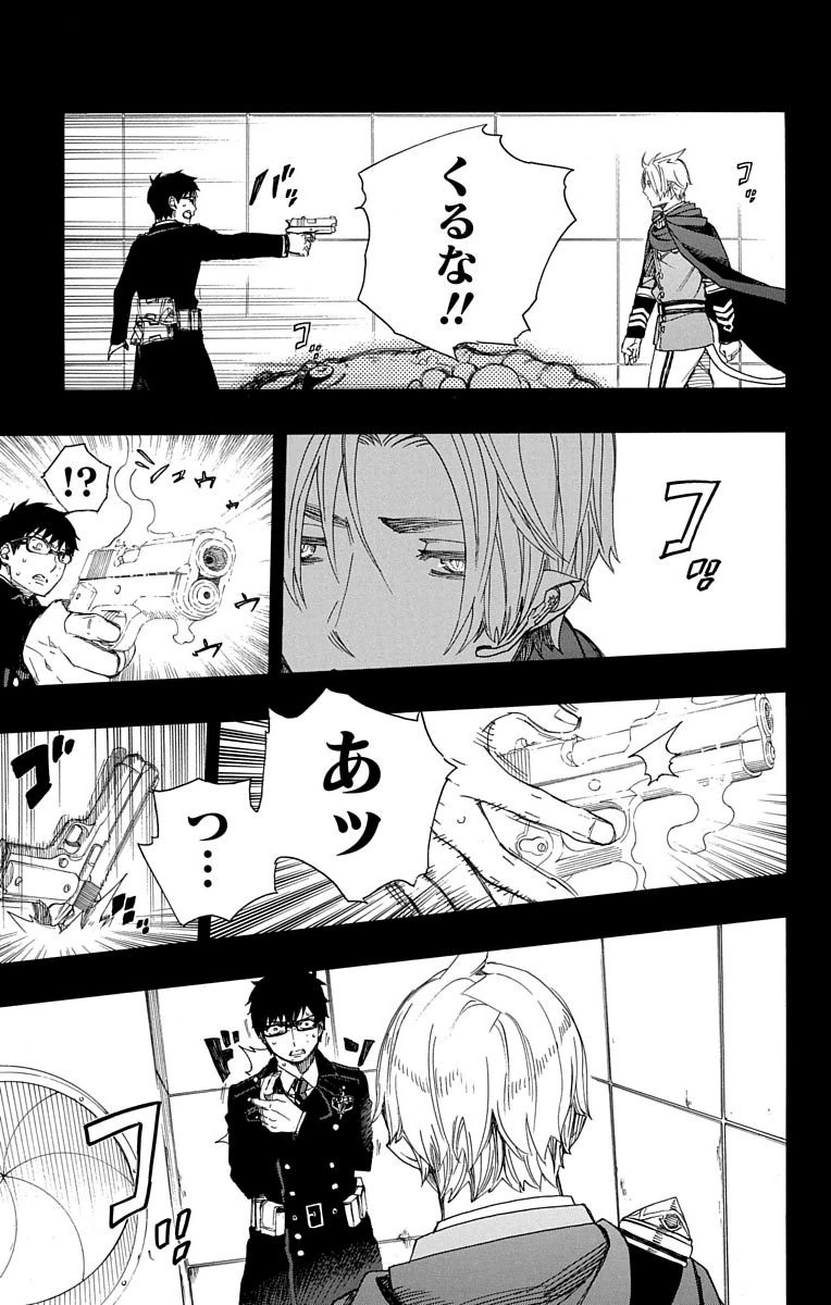 AO NO EXORCIST - raw - Chapter 67 - https://jpdd.ccdd.to/JPDD/aonoexorcist/131847/v5zk4od0ag3.jpg