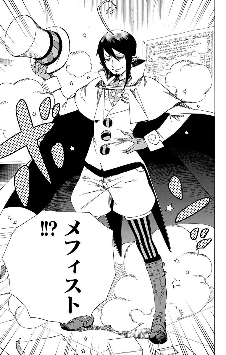 AO NO EXORCIST - raw - Chapter 65 - https://jpdd.ccdd.to/JPDD/aonoexorcist/131849/e4ssminlidy.jpg