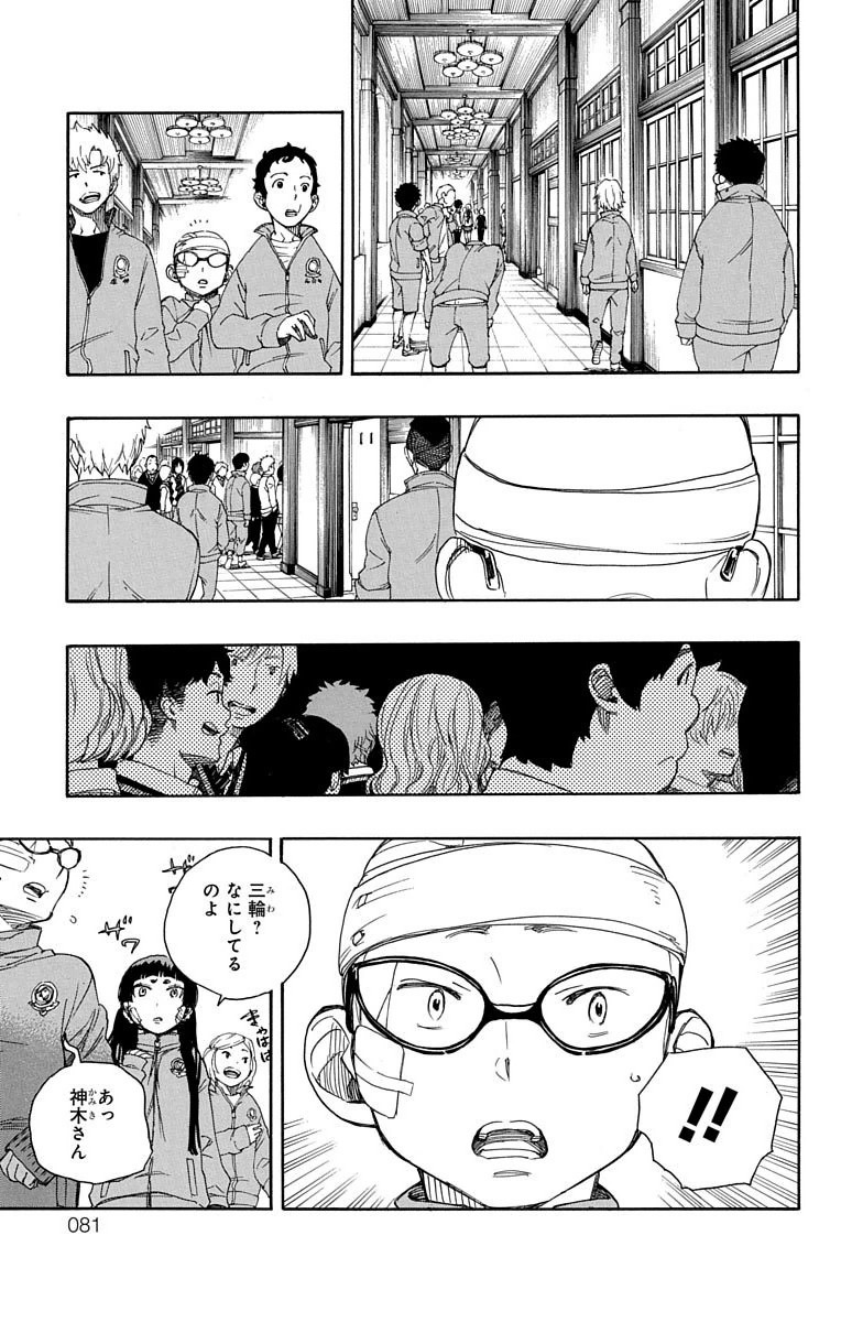 AO NO EXORCIST - raw - Chapter 65 - https://jpdd.ccdd.to/JPDD/aonoexorcist/131849/k1wrua4r2n1.jpg