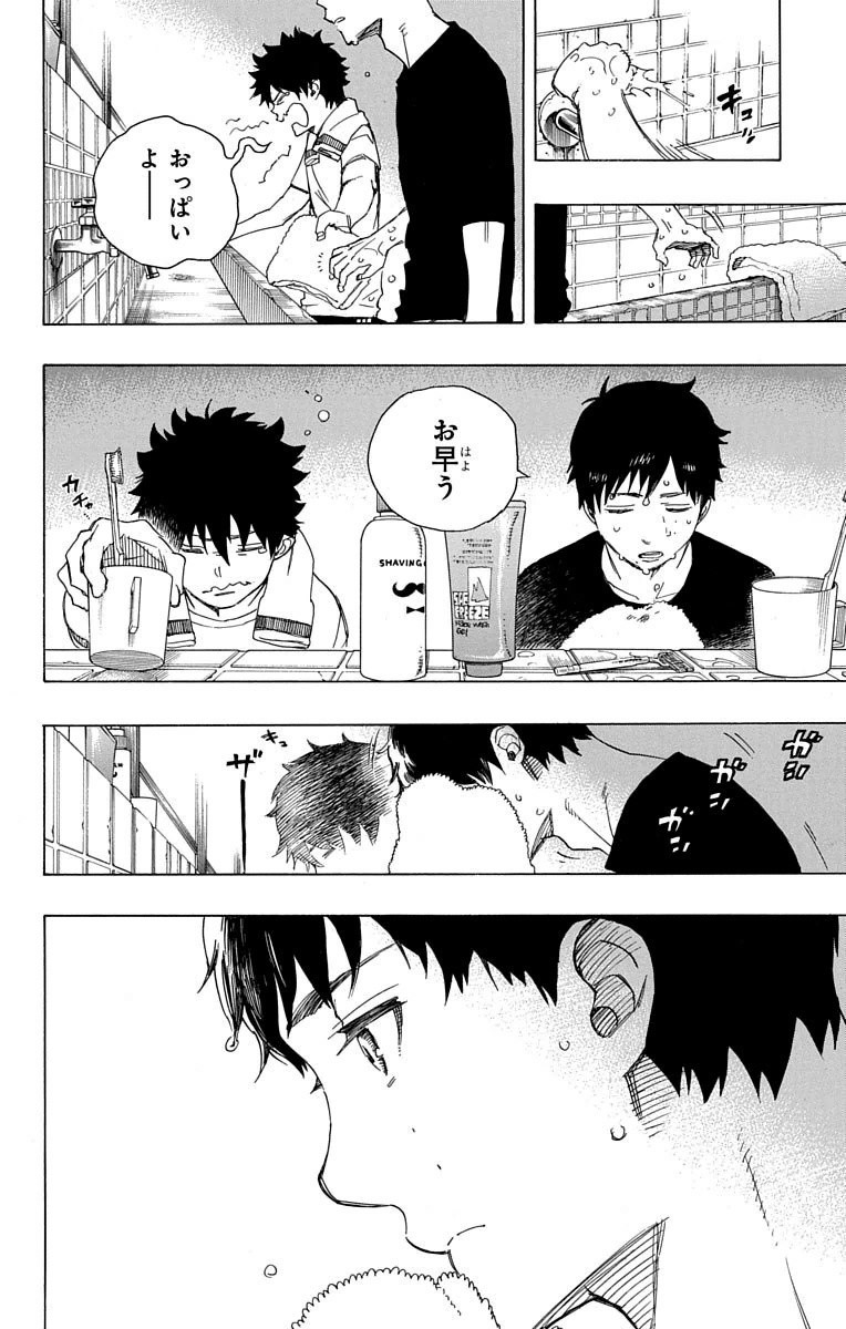 AO NO EXORCIST - raw - Chapter 65 - https://jpdd.ccdd.to/JPDD/aonoexorcist/131849/mujlbpcea5h.jpg