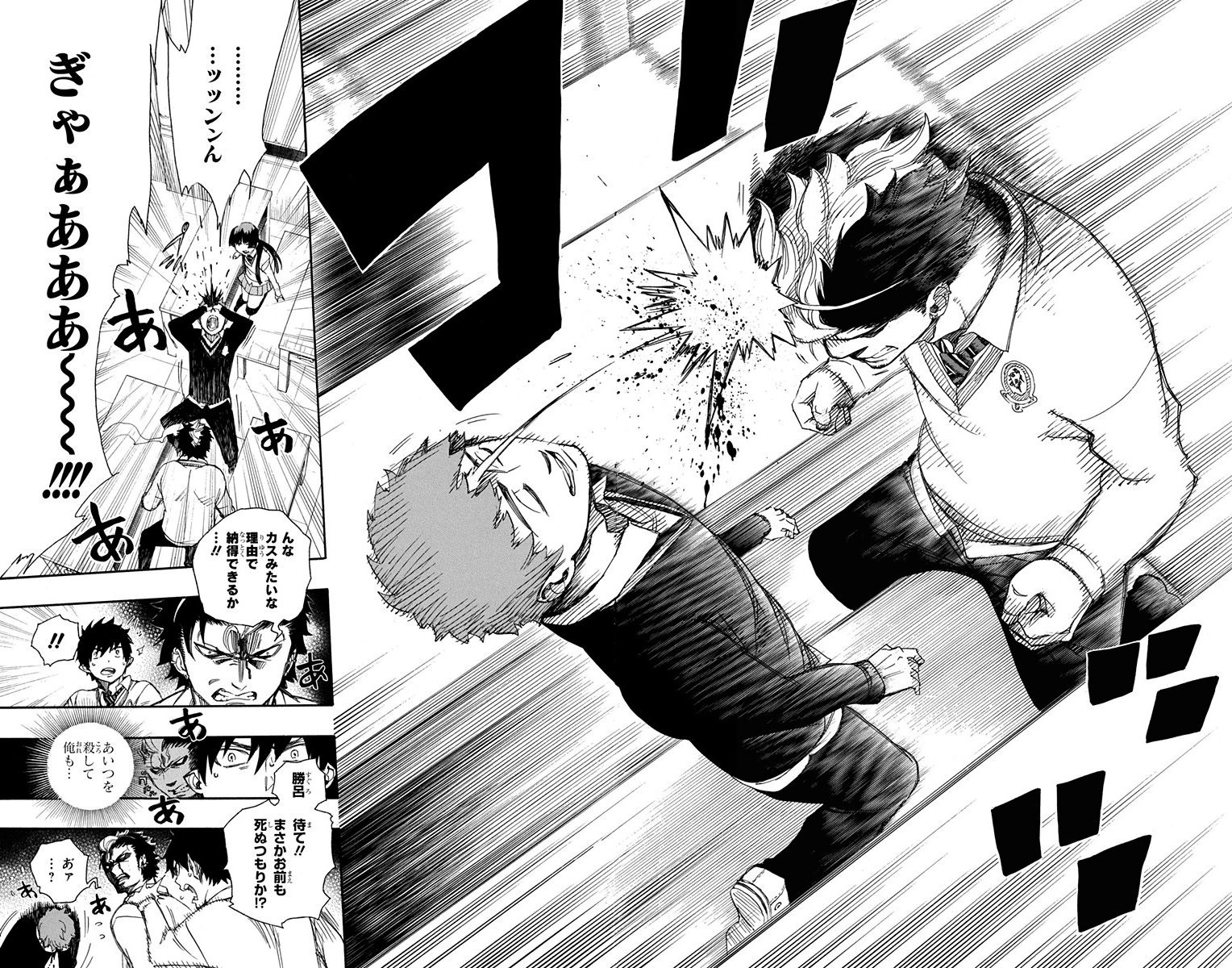 AO NO EXORCIST - raw - Chapter 65 - https://jpdd.ccdd.to/JPDD/aonoexorcist/131849/noqf4u0i3qy.jpg