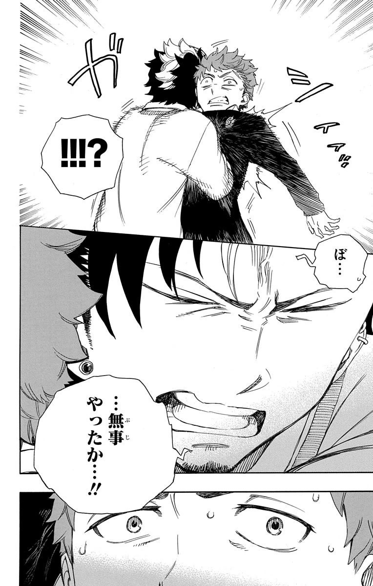 AO NO EXORCIST - raw - Chapter 65 - https://jpdd.ccdd.to/JPDD/aonoexorcist/131849/ozpuy3xl3se.jpg