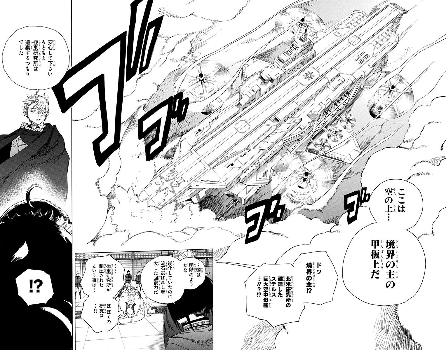 AO NO EXORCIST - raw - Chapter 64 - https://jpdd.ccdd.to/JPDD/aonoexorcist/131851/d3lnppszqz4.jpg